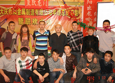 聯(lián)歡大會