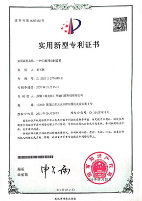 實用新型專利證書