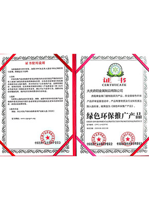 證書