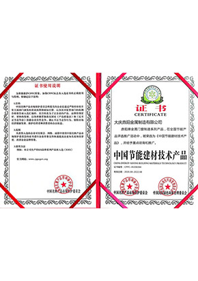 證書