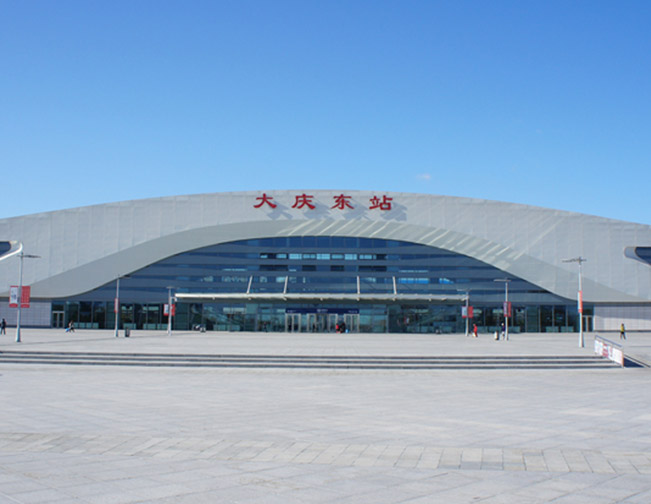 大慶東站